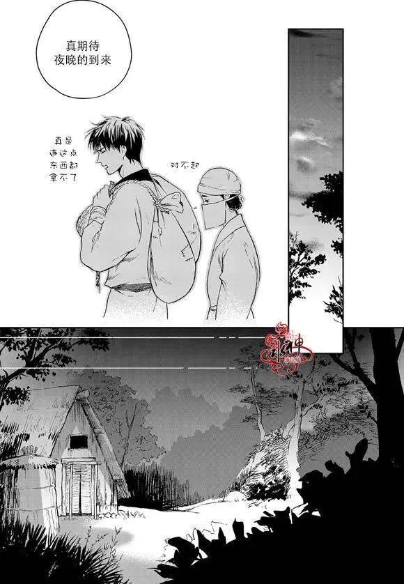 《蓝色琉璃》第14回 第24页