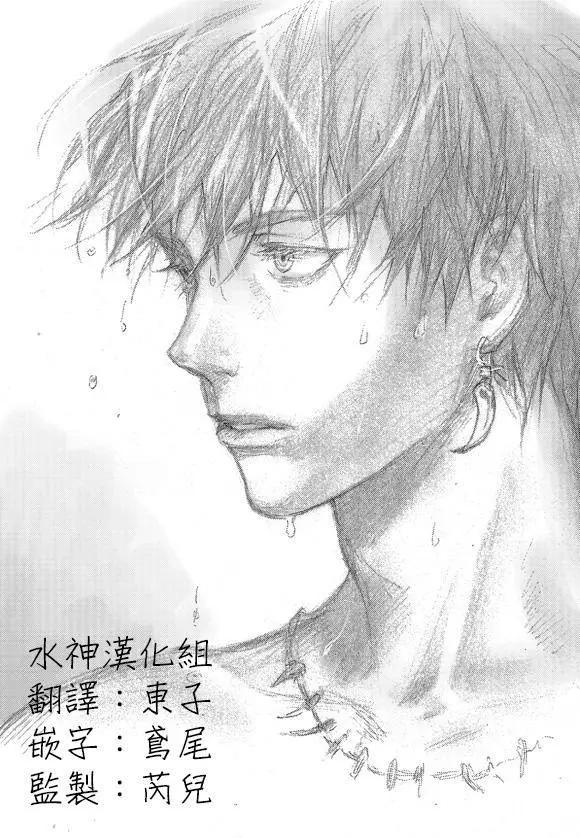 《蓝色琉璃》第14回 第3页