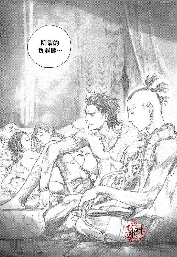 《蓝色琉璃》第14回 第6页
