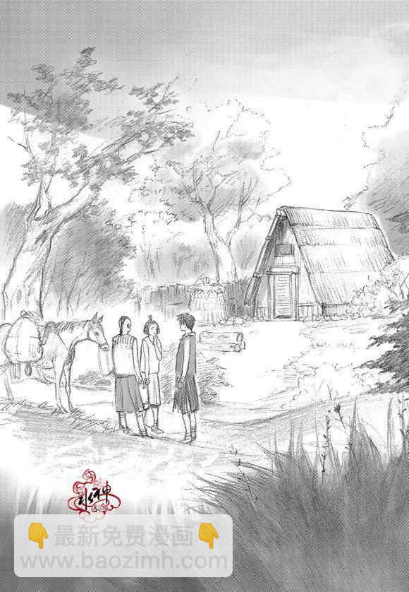 《蓝色琉璃》第14回 第7页