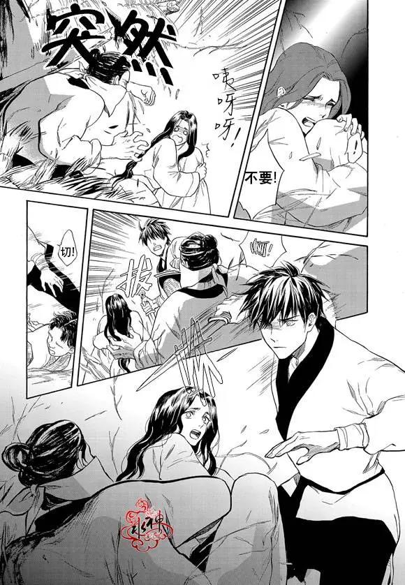 《蓝色琉璃》第15回 第11页