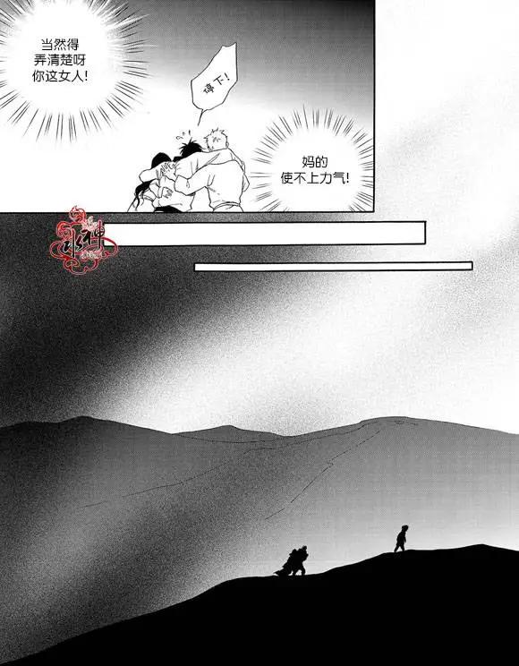 《蓝色琉璃》第15回 第17页