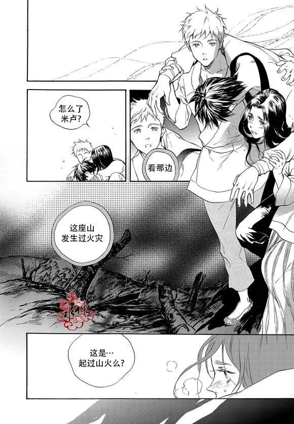 《蓝色琉璃》第15回 第18页