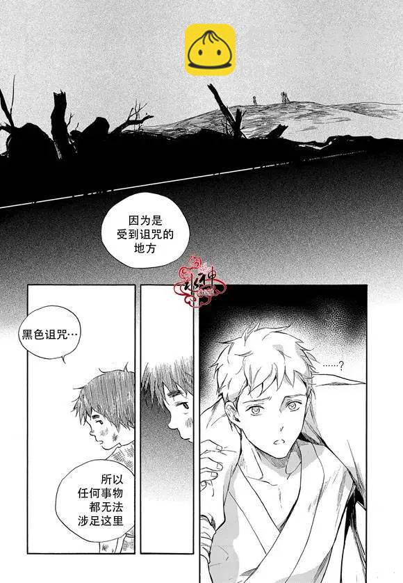 《蓝色琉璃》第15回 第19页