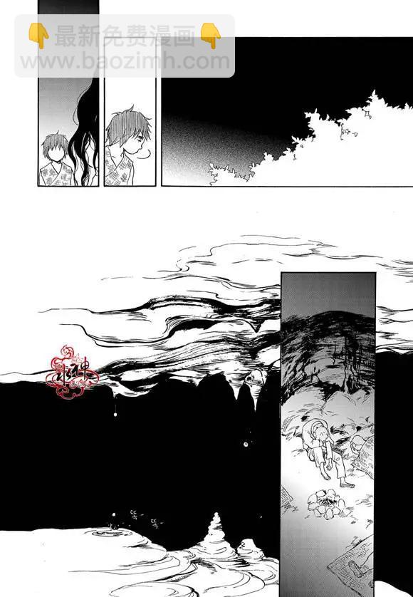 《蓝色琉璃》第15回 第22页