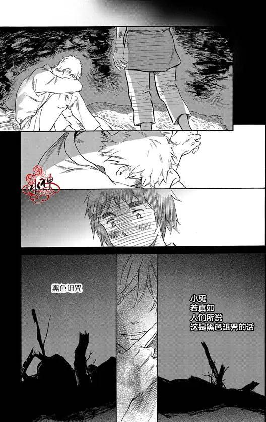 《蓝色琉璃》第15回 第23页
