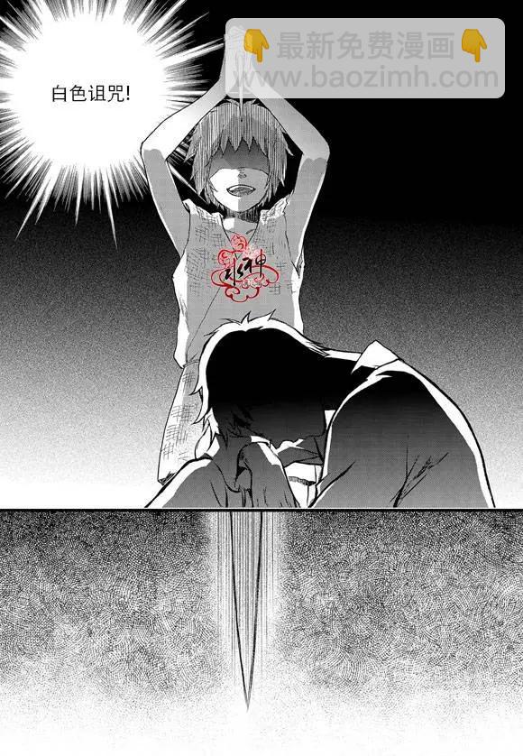 《蓝色琉璃》第15回 第25页