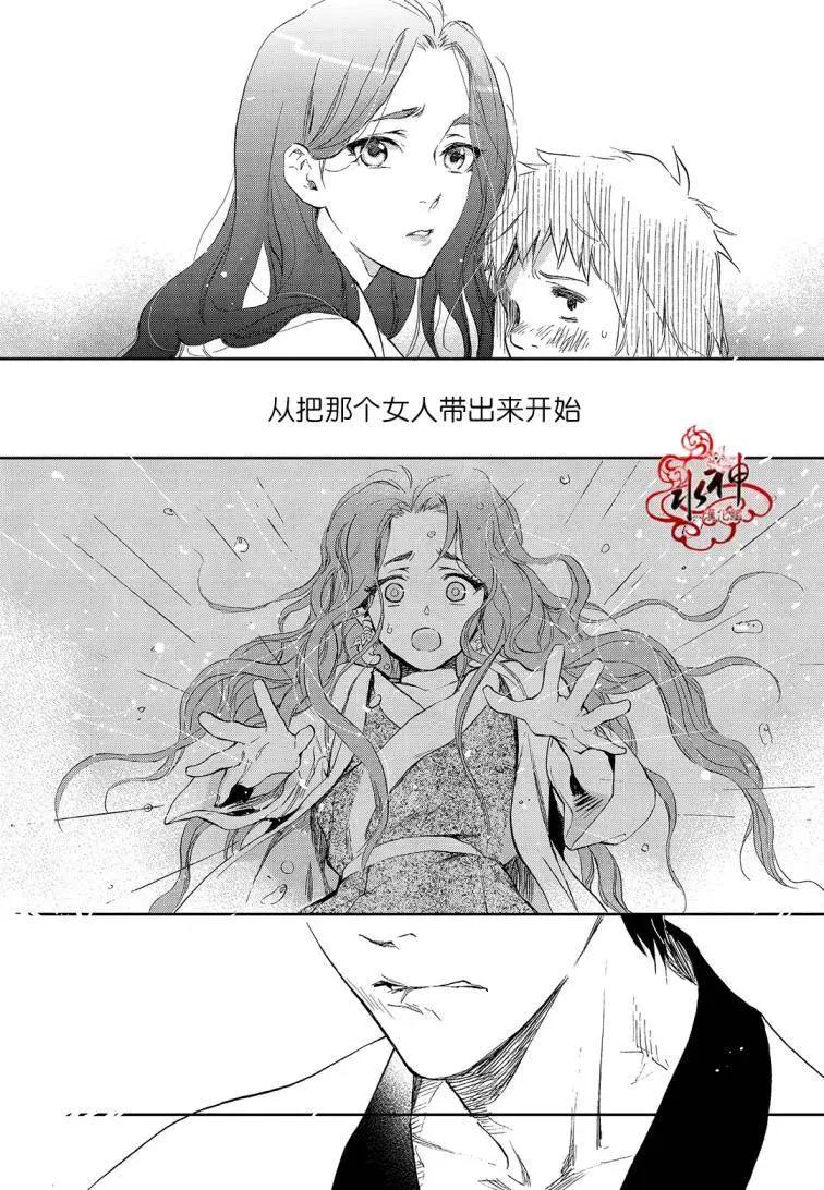 《蓝色琉璃》第17回 第10页