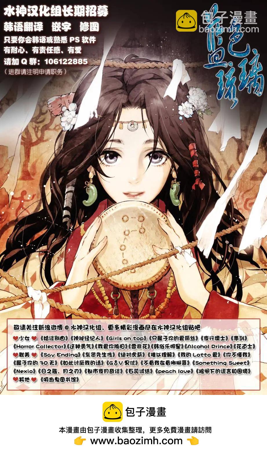 《蓝色琉璃》第17回 第26页