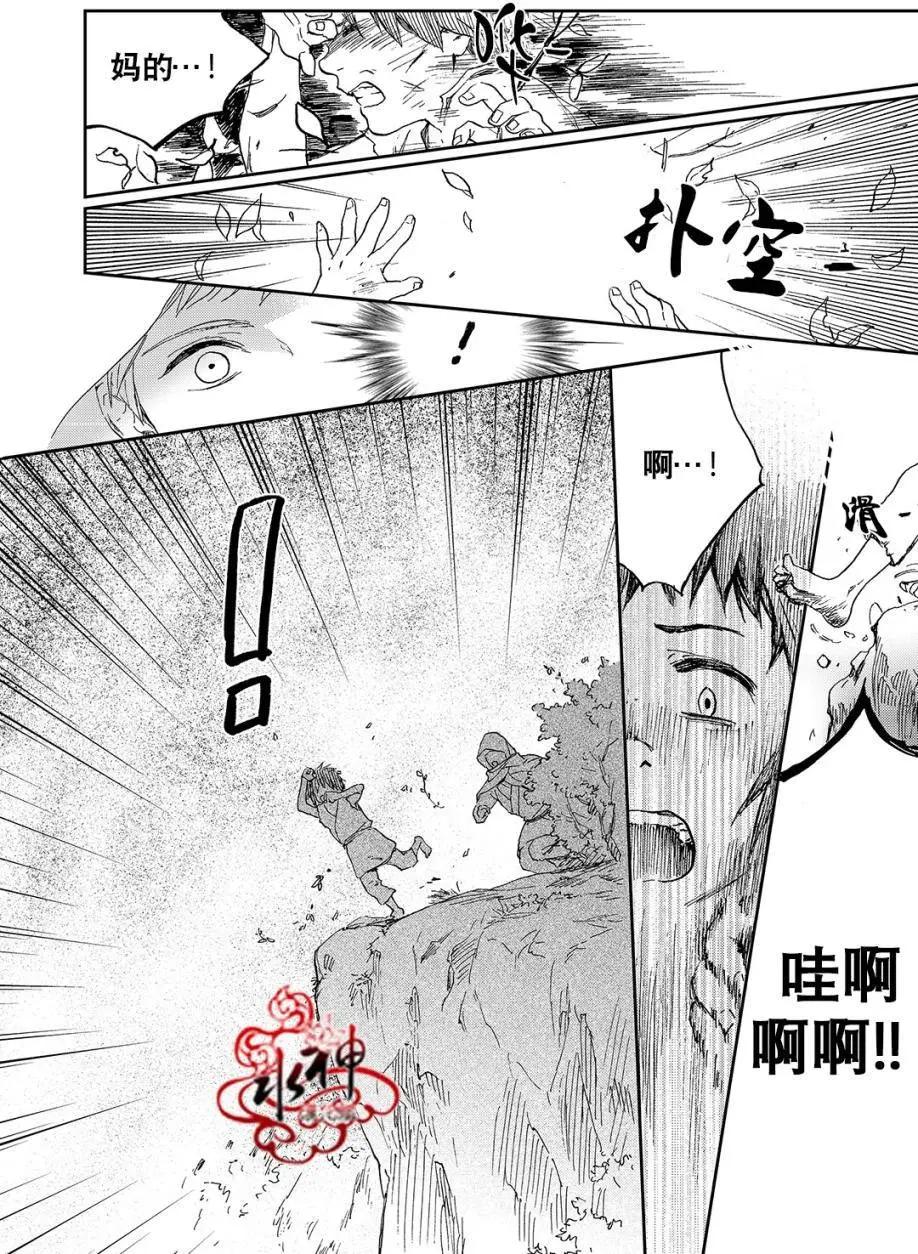 《蓝色琉璃》第19回 第11页