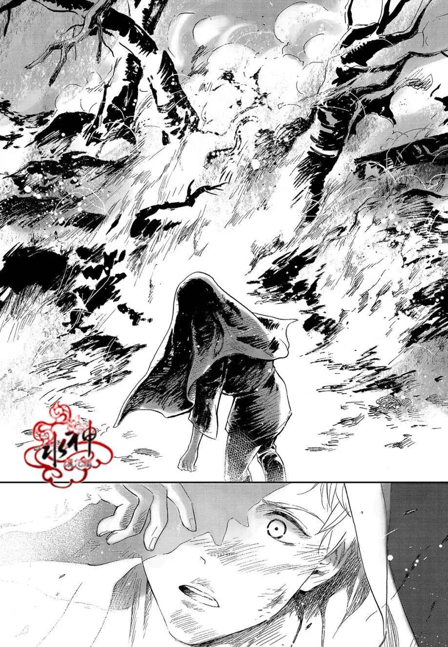 《蓝色琉璃》第19回 第13页