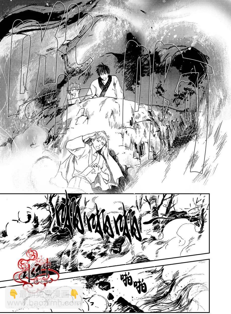 《蓝色琉璃》第19回 第14页