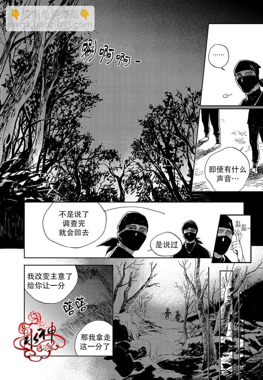 《蓝色琉璃》第19回 第3页