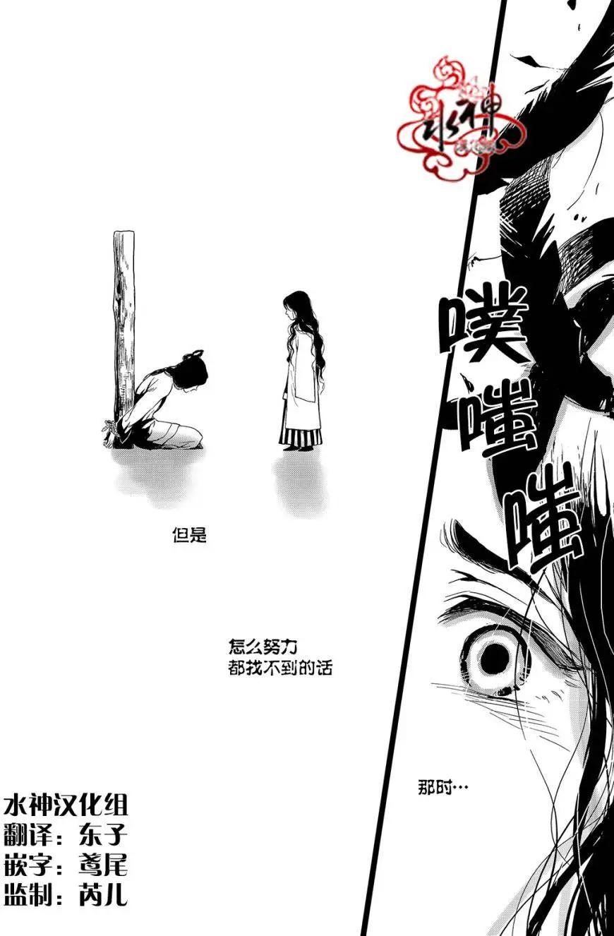 《蓝色琉璃》第18回 第11页