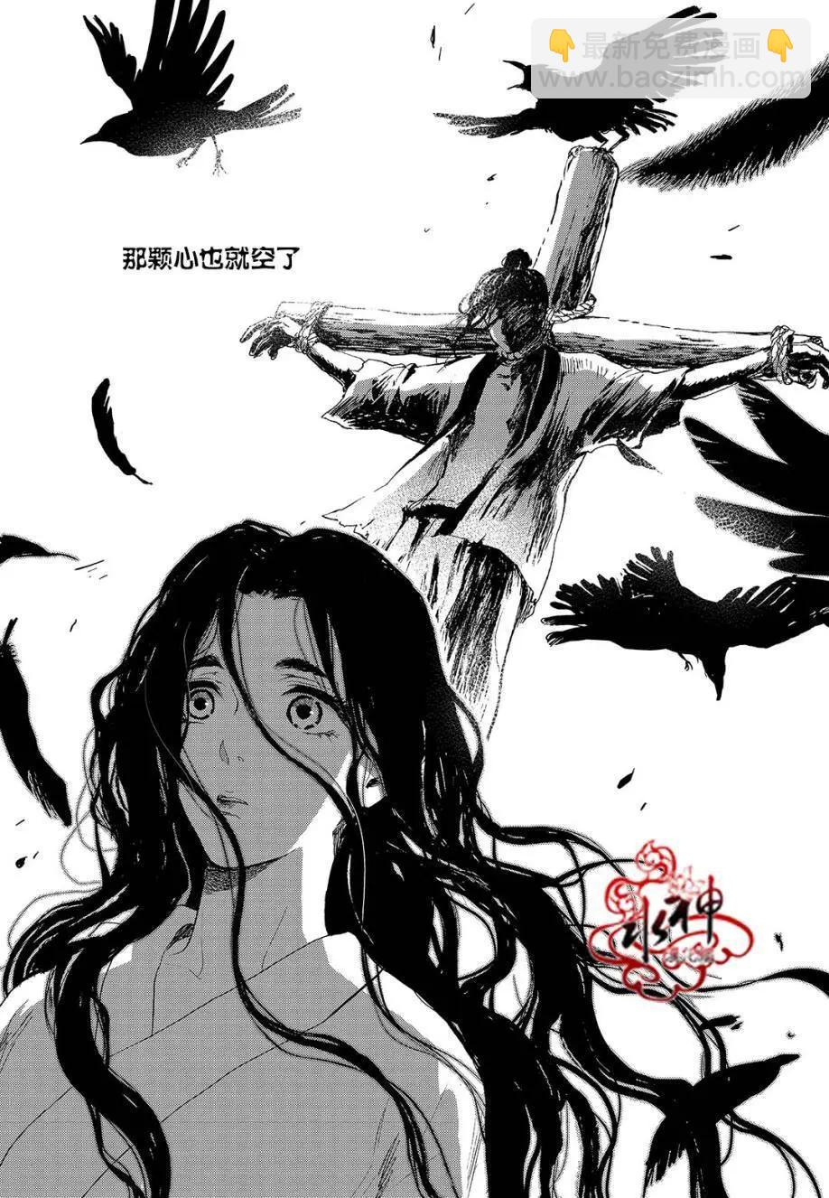 《蓝色琉璃》第18回 第12页