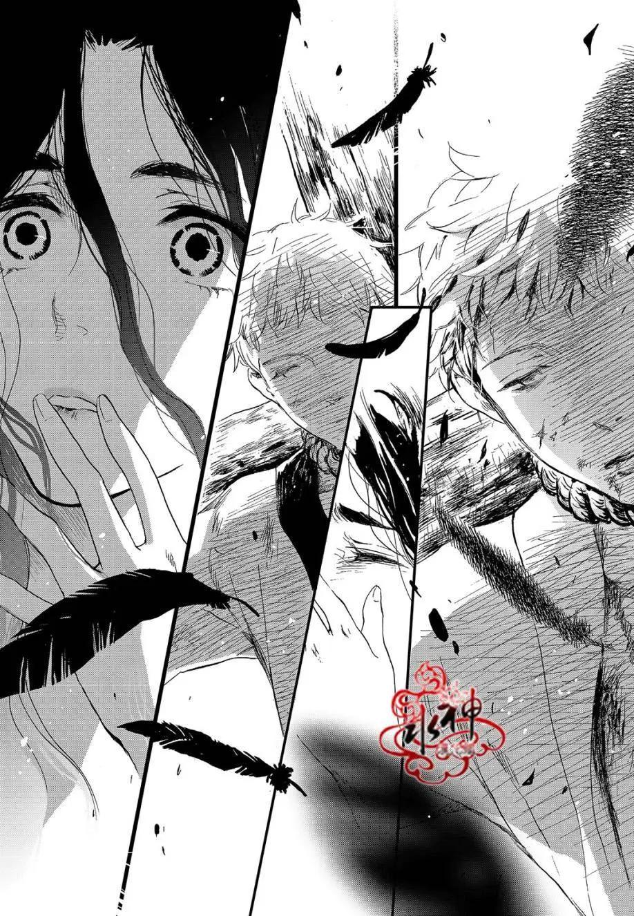 《蓝色琉璃》第18回 第13页