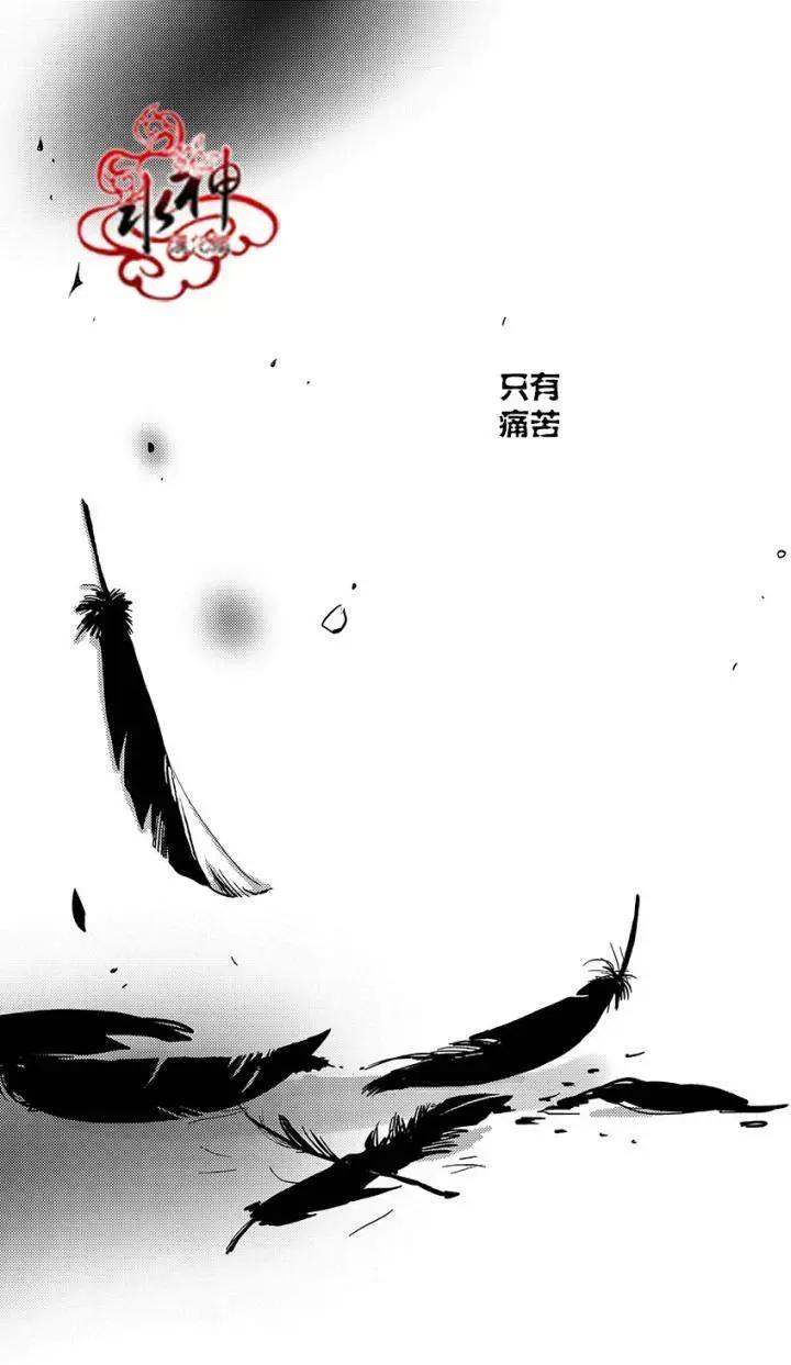 《蓝色琉璃》第18回 第14页