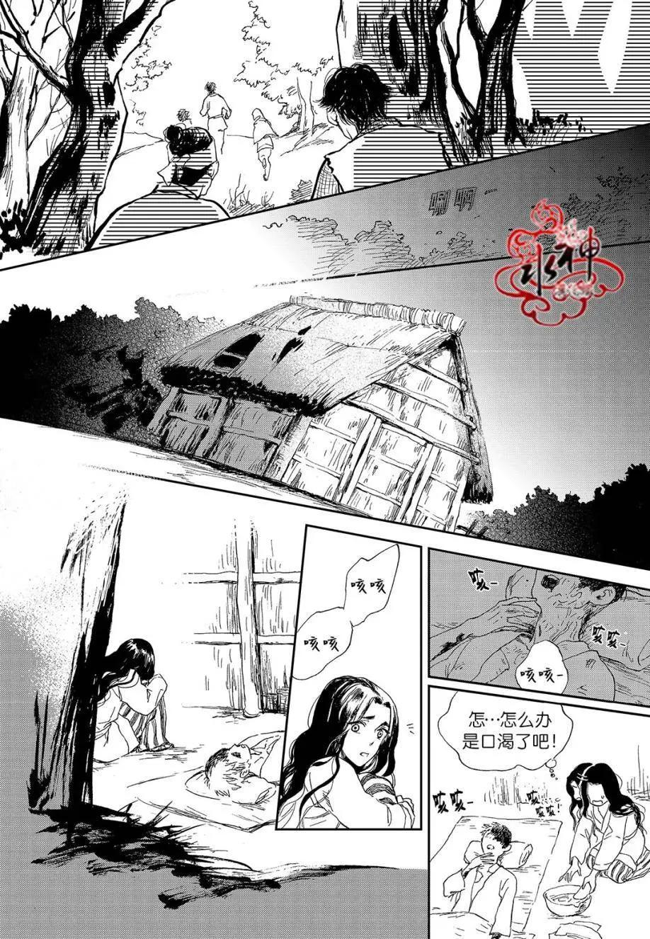 《蓝色琉璃》第18回 第19页