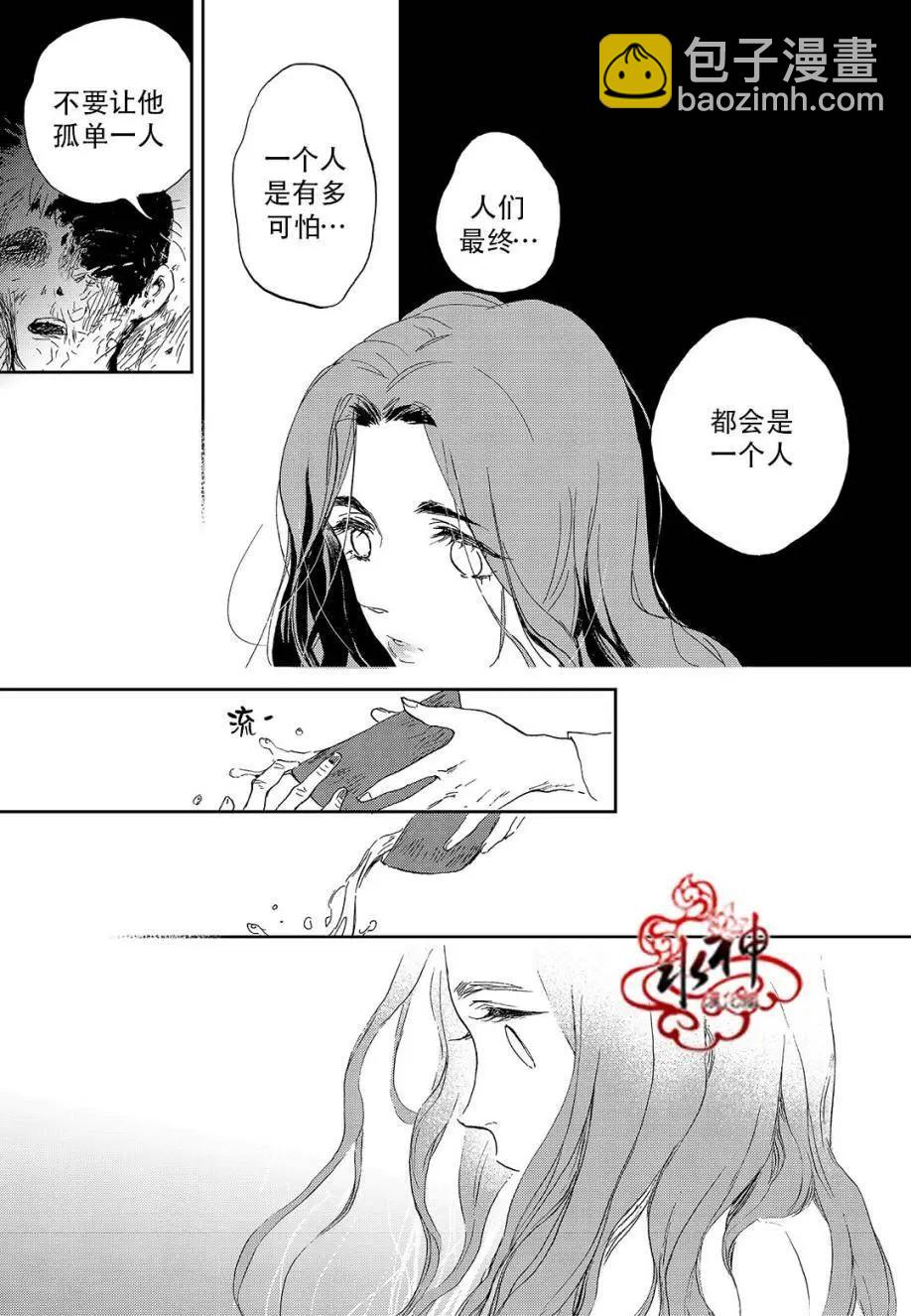 《蓝色琉璃》第18回 第22页