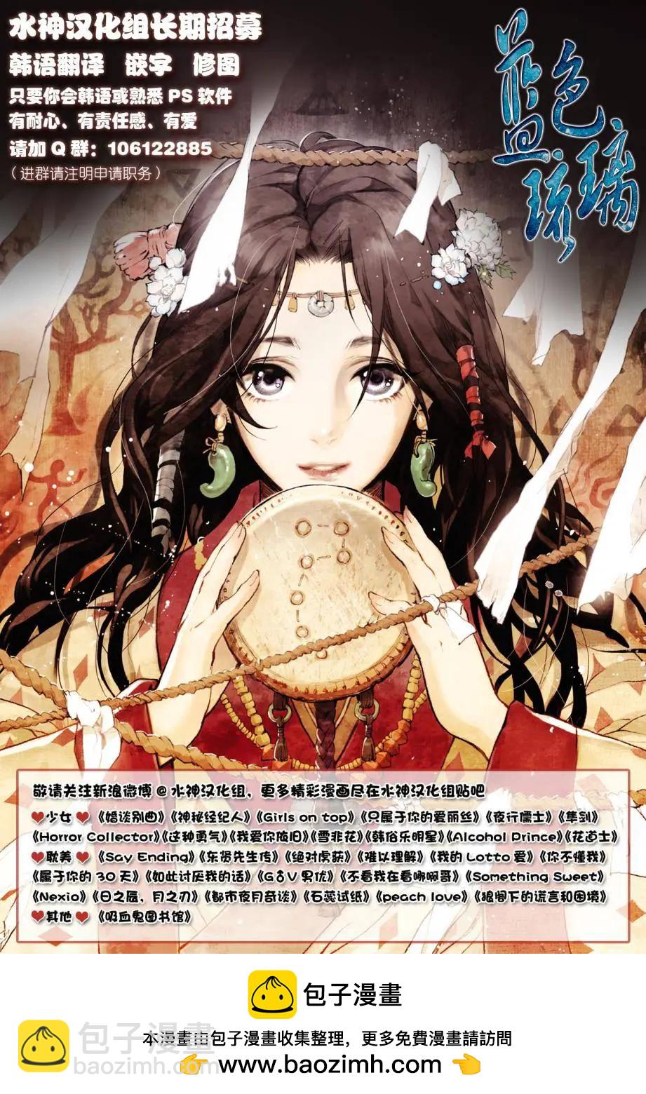 《蓝色琉璃》第18回 第27页