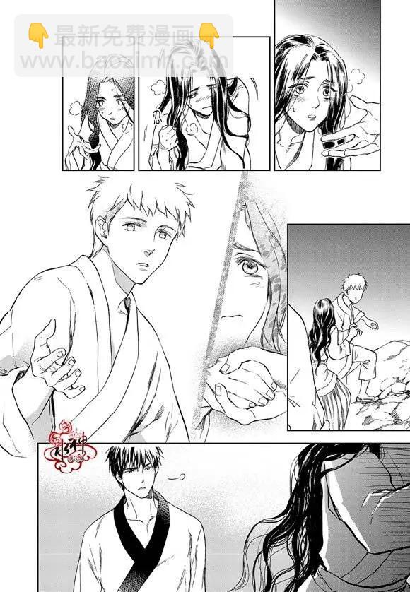 《蓝色琉璃》第16回 第13页