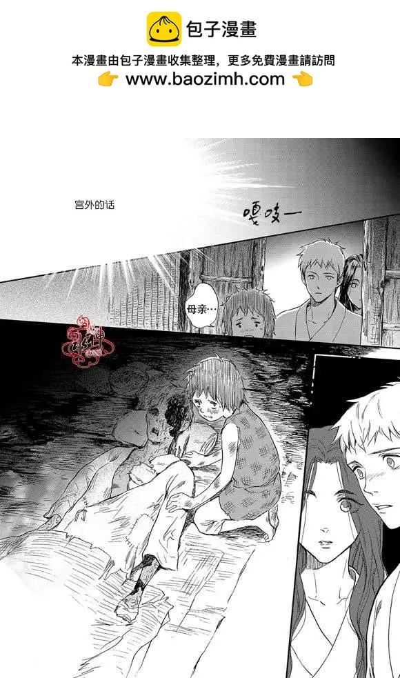 《蓝色琉璃》第16回 第15页