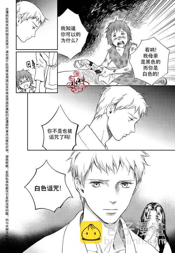 《蓝色琉璃》第16回 第17页