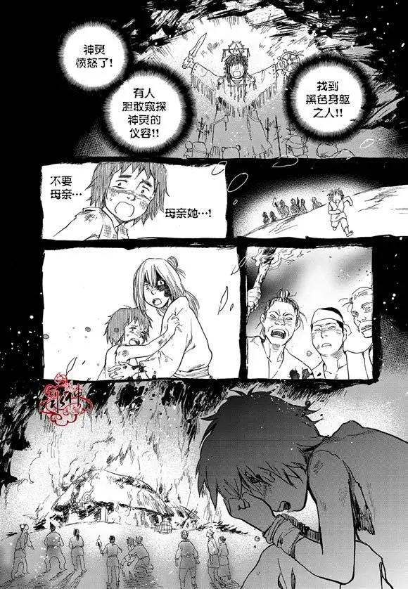 《蓝色琉璃》第16回 第9页