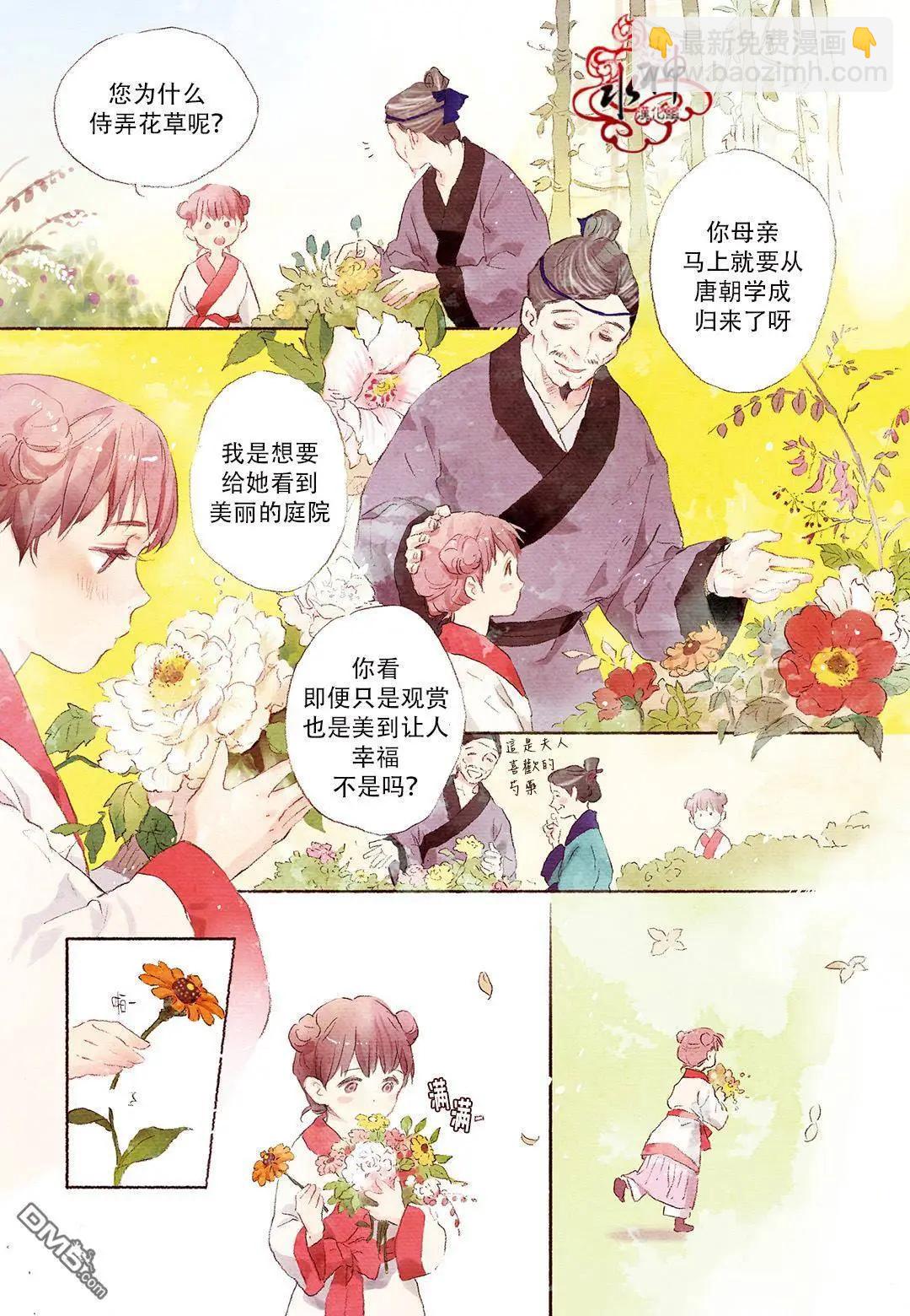 《蓝色琉璃》番外 第3页