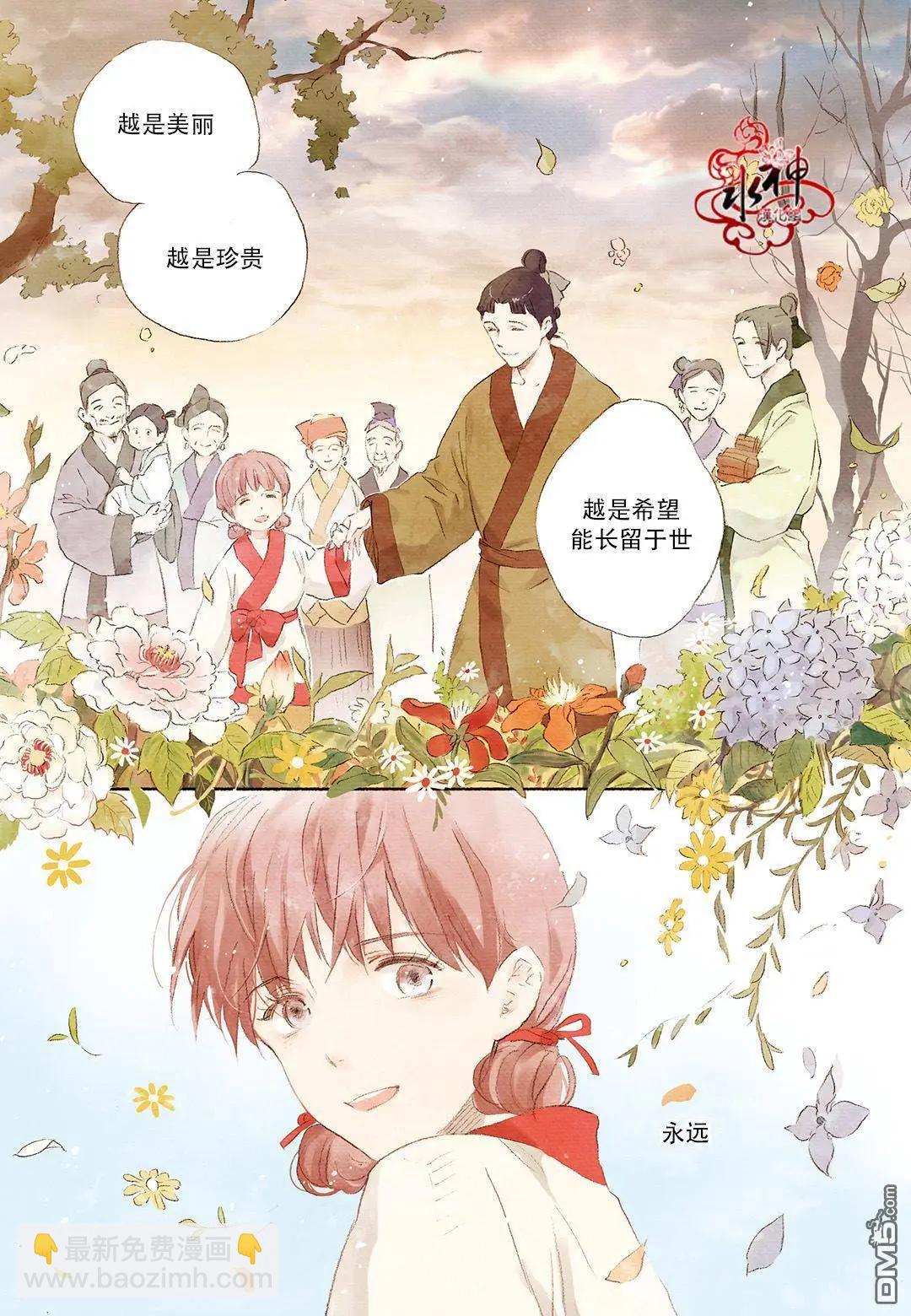 《蓝色琉璃》番外 第5页