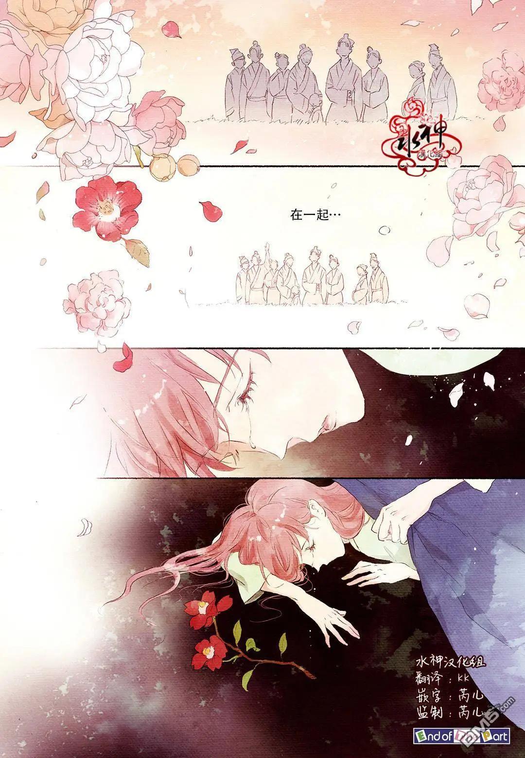 《蓝色琉璃》番外 第6页