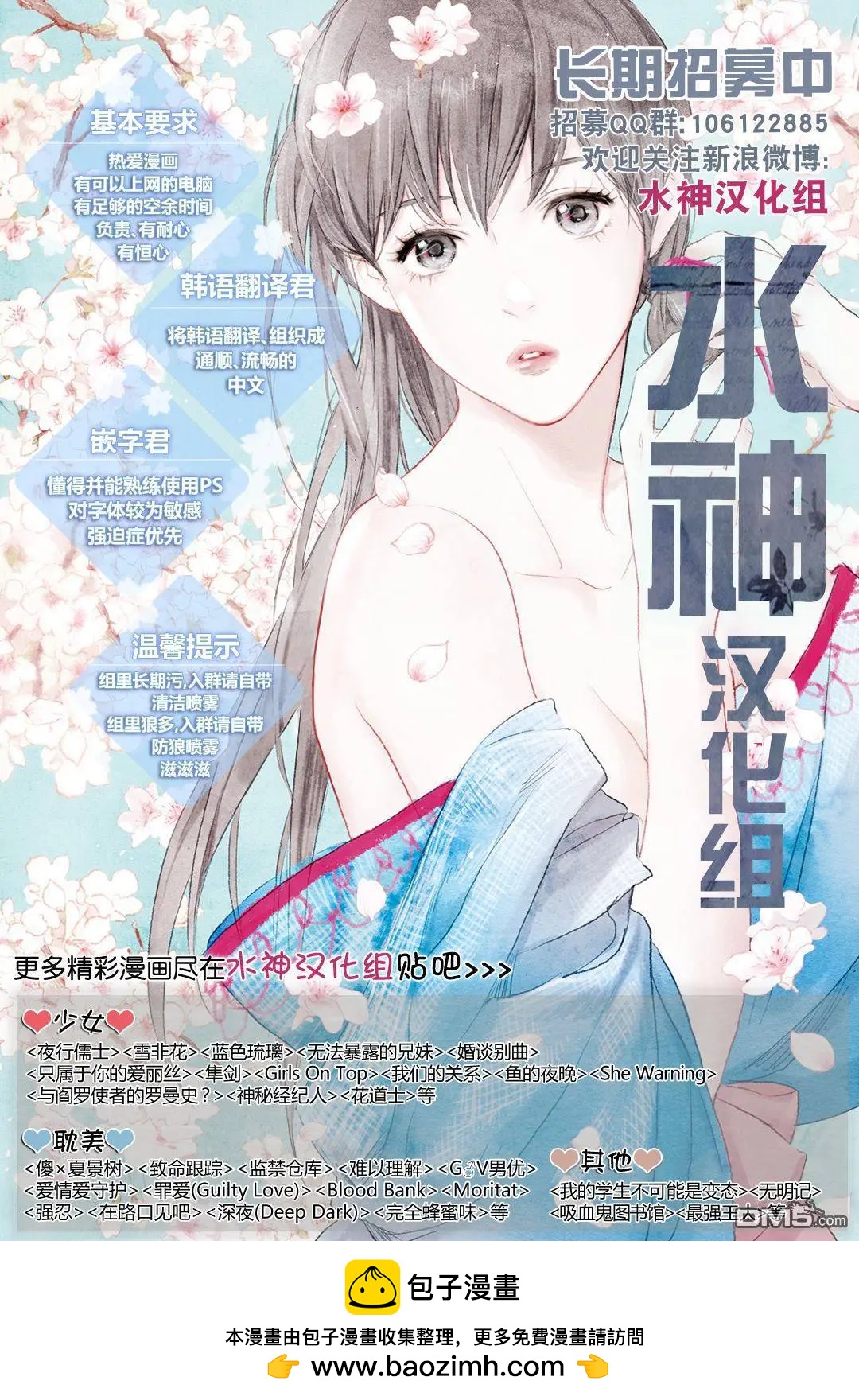 《蓝色琉璃》番外 第7页