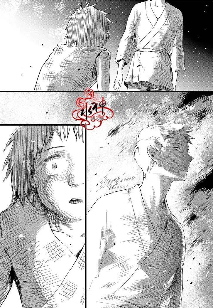《蓝色琉璃》第21回 第15页