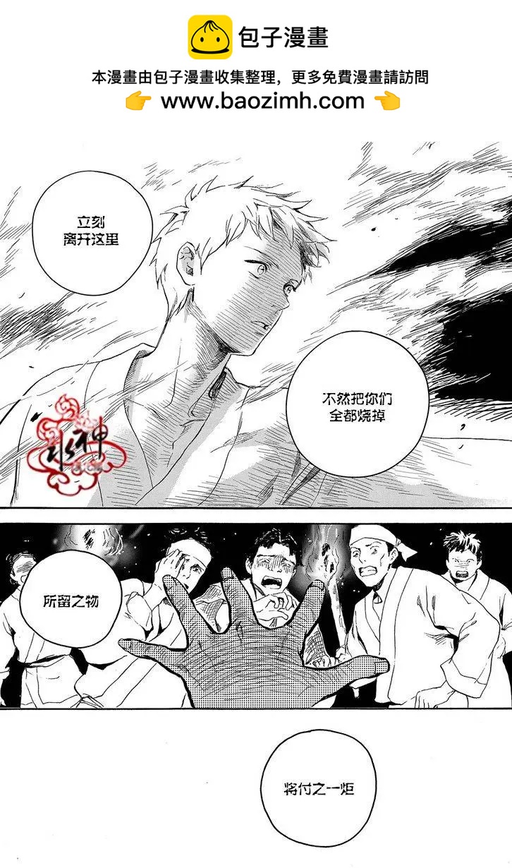 《蓝色琉璃》第21回 第18页
