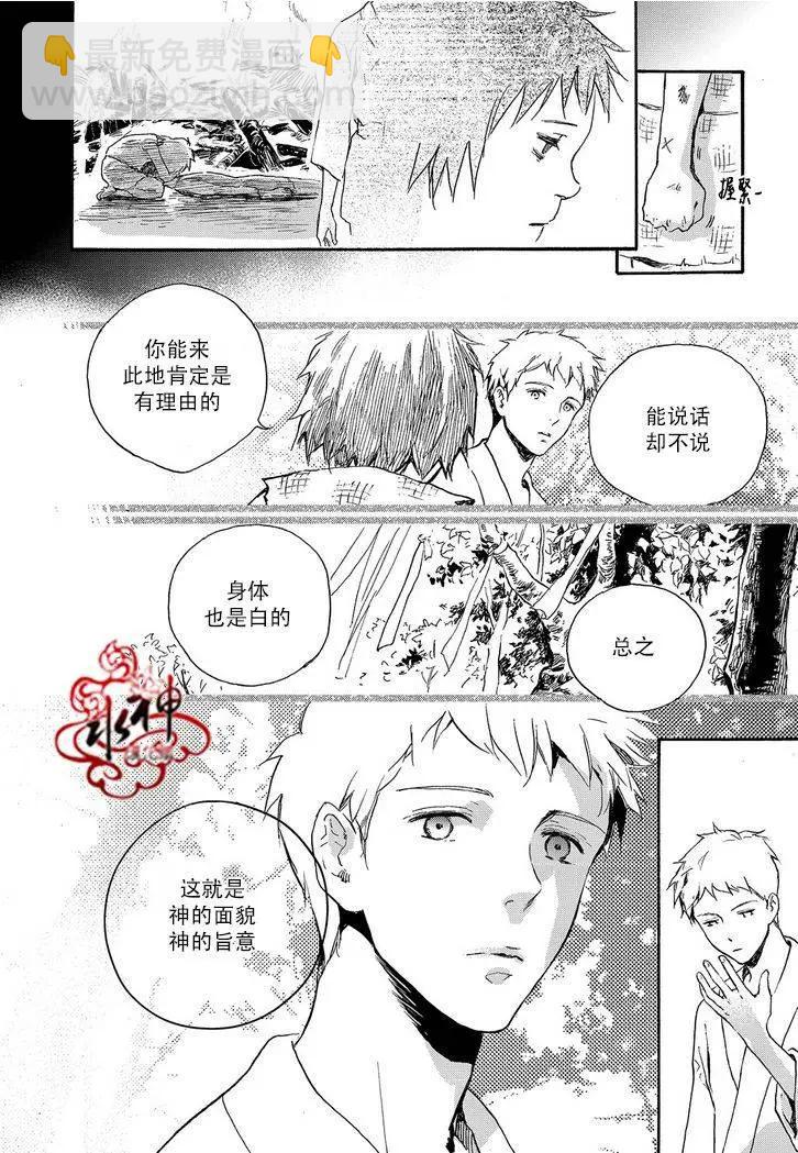 《蓝色琉璃》第21回 第21页