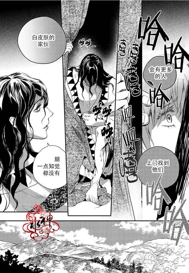 《蓝色琉璃》第21回 第25页