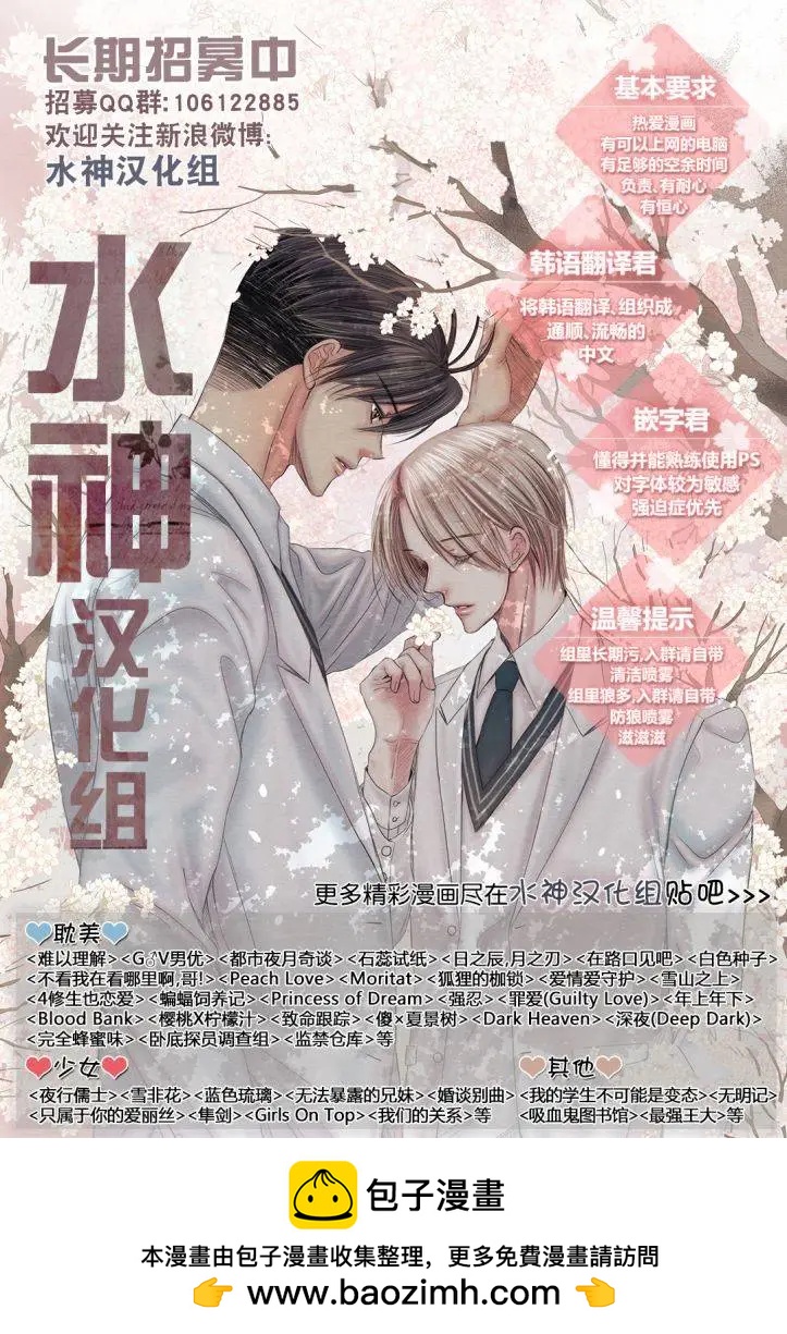 《蓝色琉璃》第21回 第27页