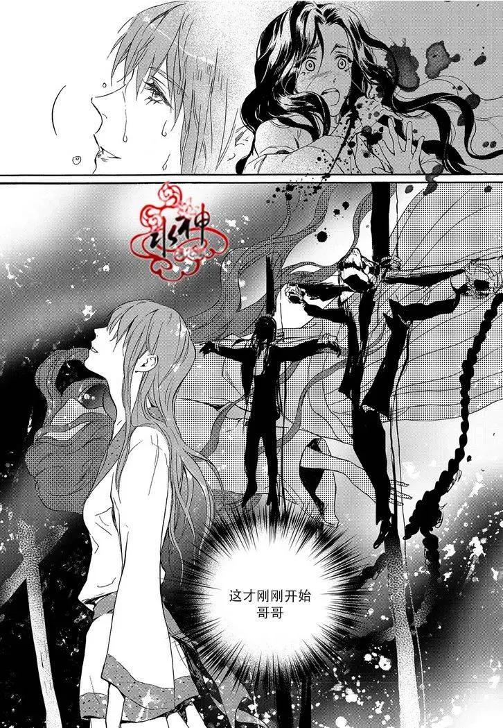 《蓝色琉璃》第21回 第6页