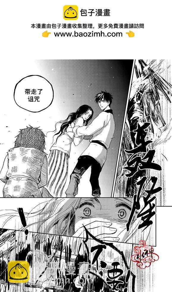 《蓝色琉璃》第20回 第10页