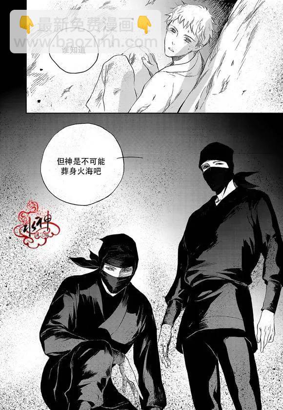 《蓝色琉璃》第20回 第13页