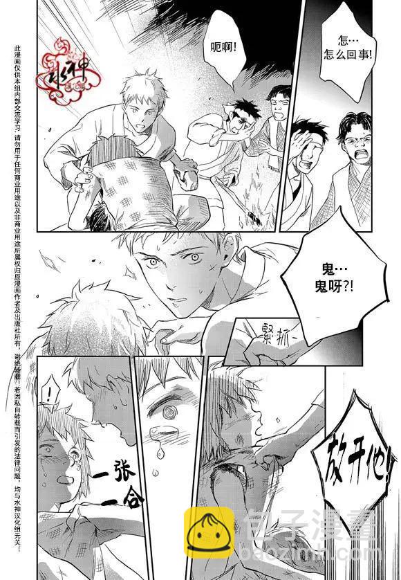 《蓝色琉璃》第20回 第19页