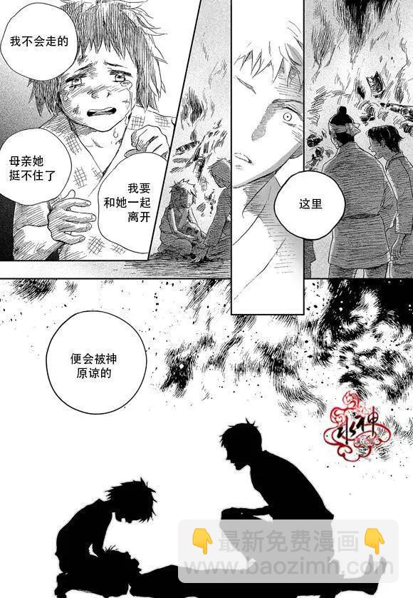《蓝色琉璃》第20回 第20页