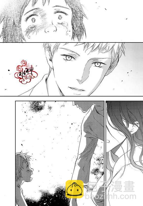 《蓝色琉璃》第20回 第23页
