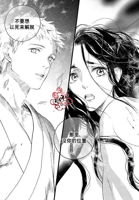 《蓝色琉璃》第20回 第24页