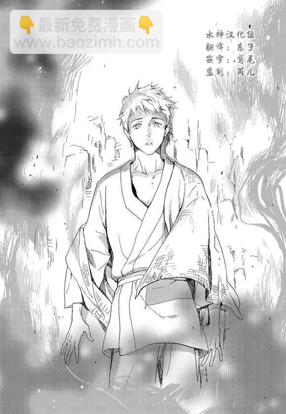 《蓝色琉璃》第20回 第3页