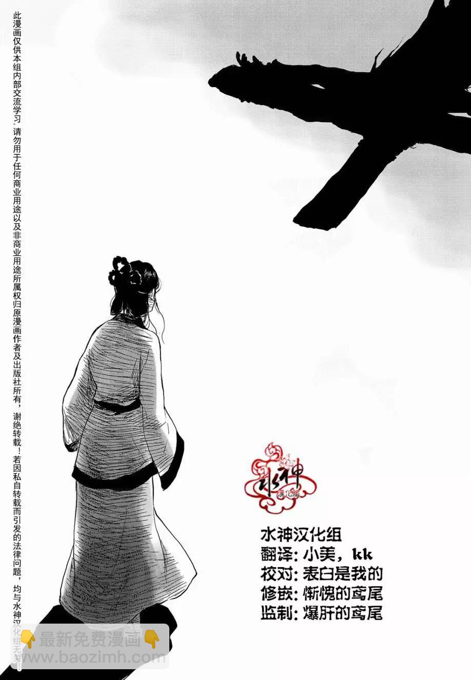 《蓝色琉璃》第26回 第23页