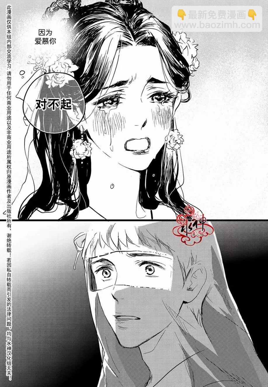 《蓝色琉璃》第26回 第26页