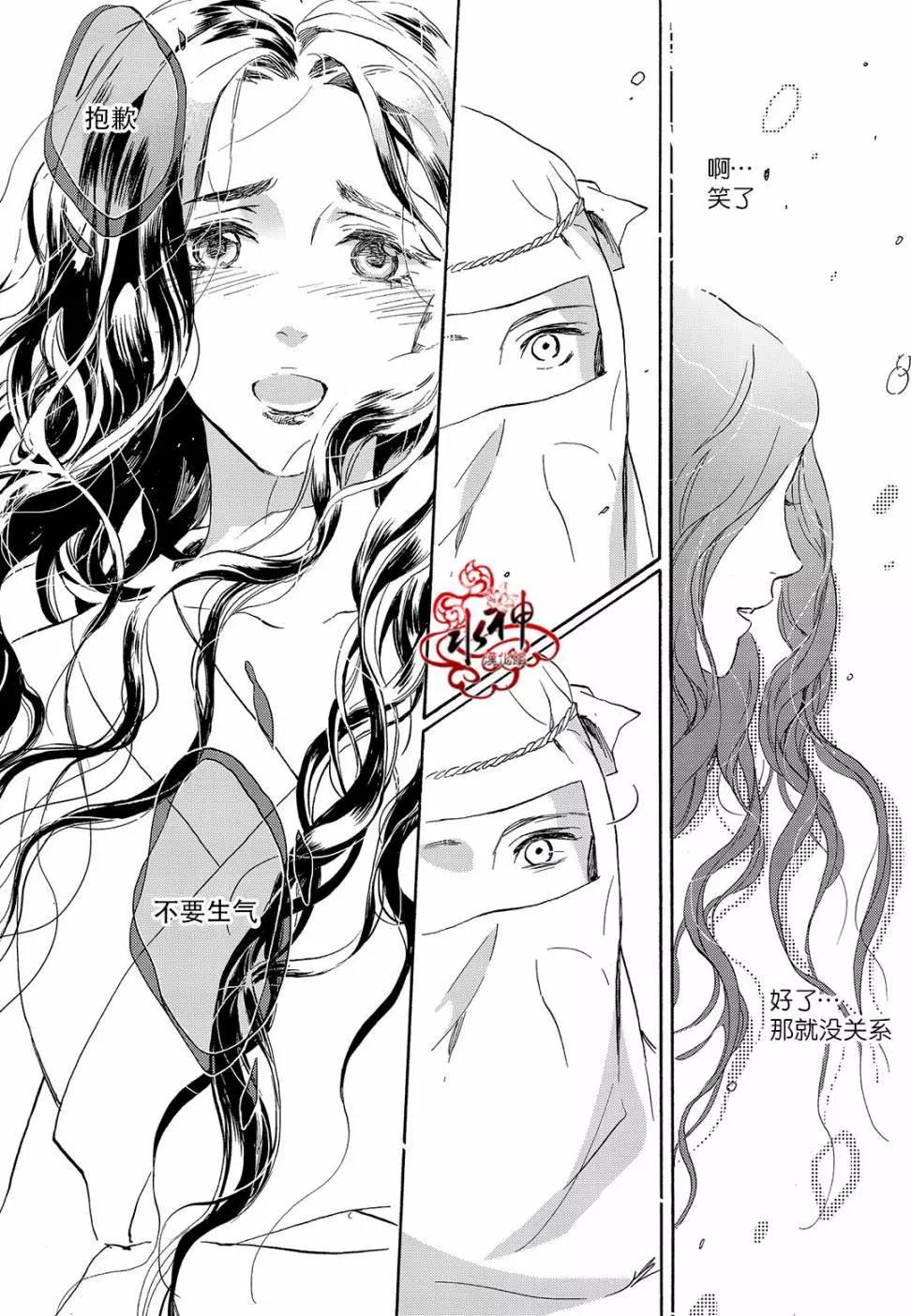 《蓝色琉璃》第25回 第16页