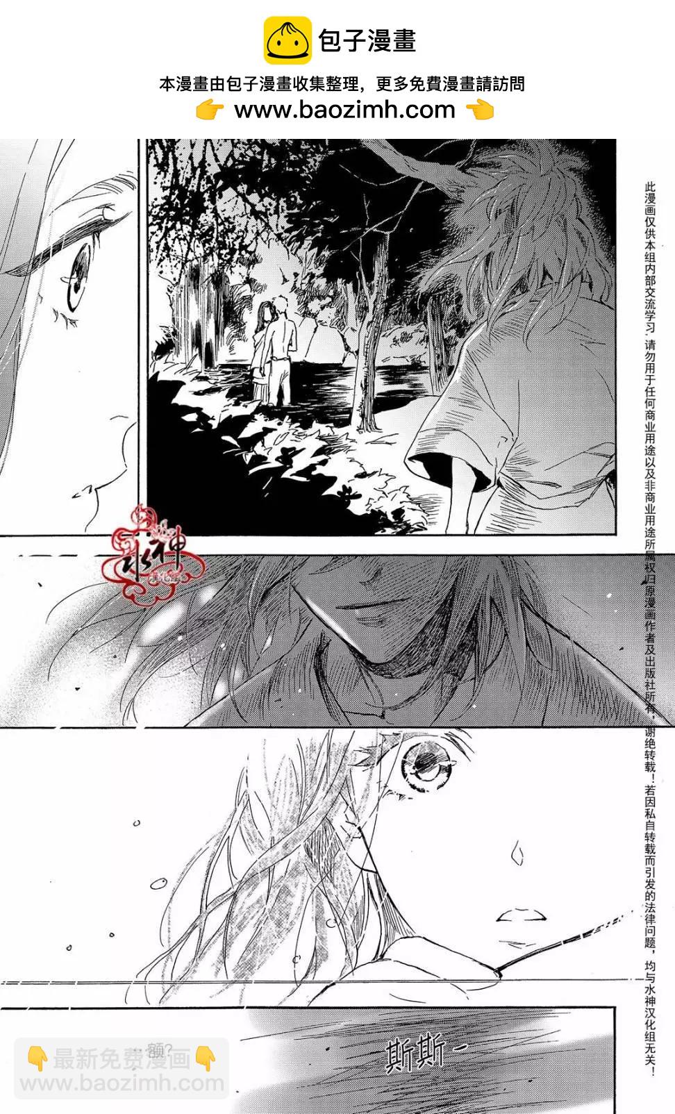 《蓝色琉璃》第24回 第11页