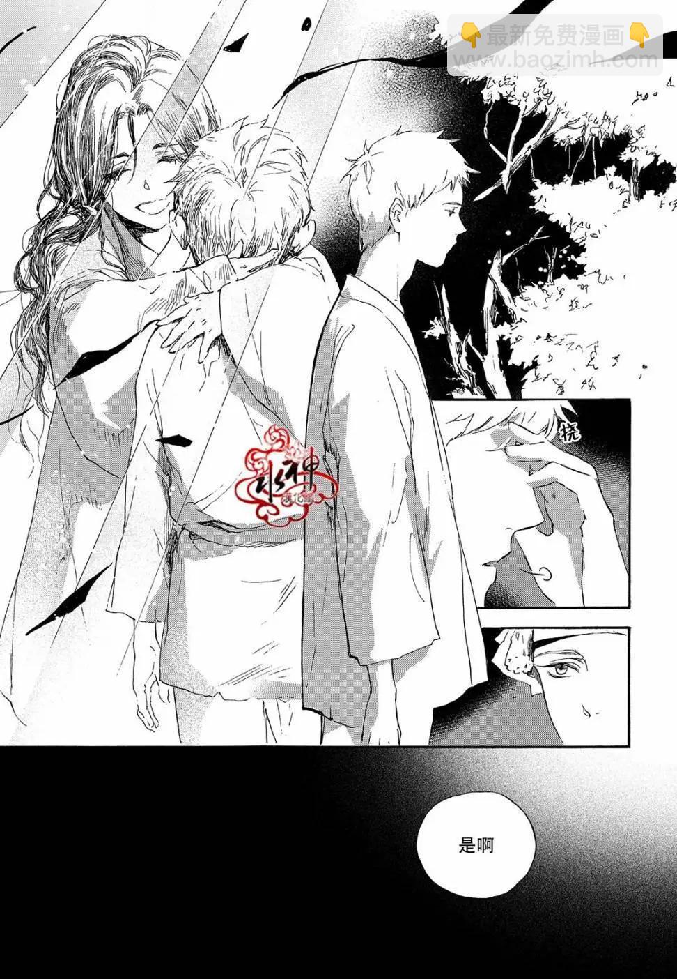 《蓝色琉璃》第24回 第22页